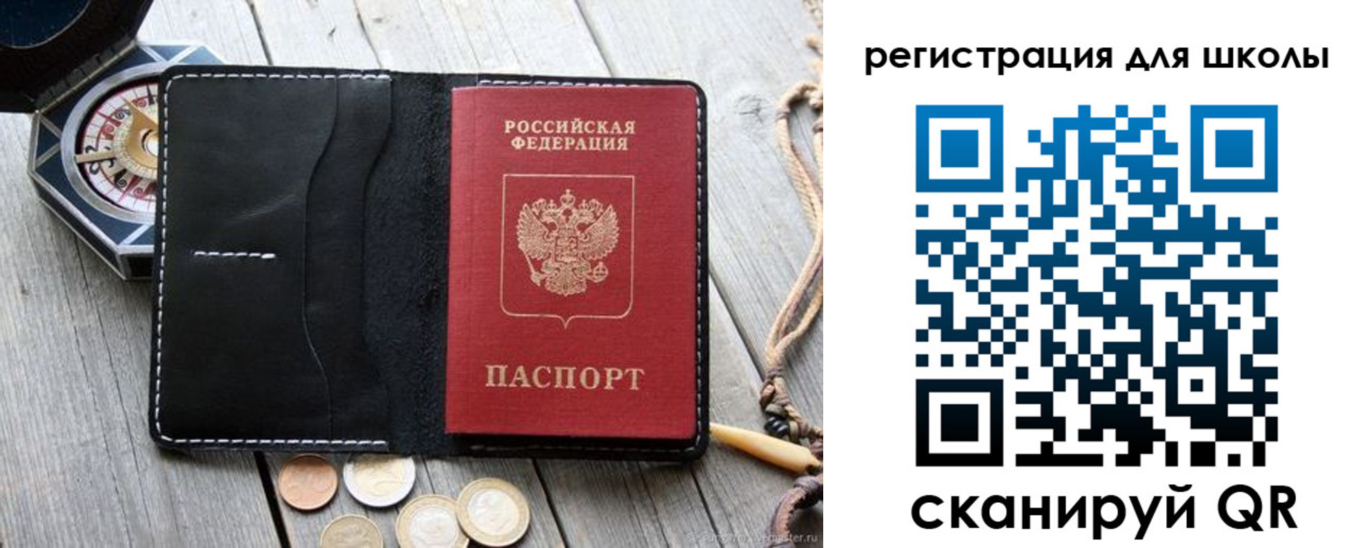 временная регистрация для всех в Мариинском Посаде