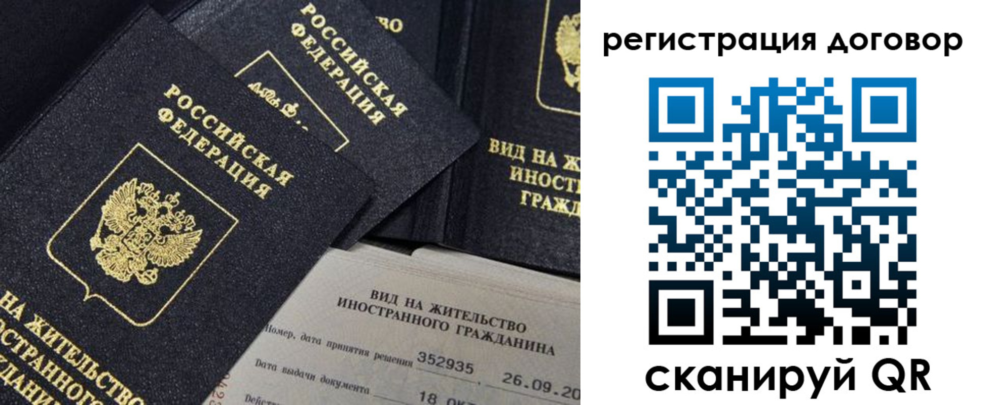 временная регистрация 2025 в Мариинском Посаде