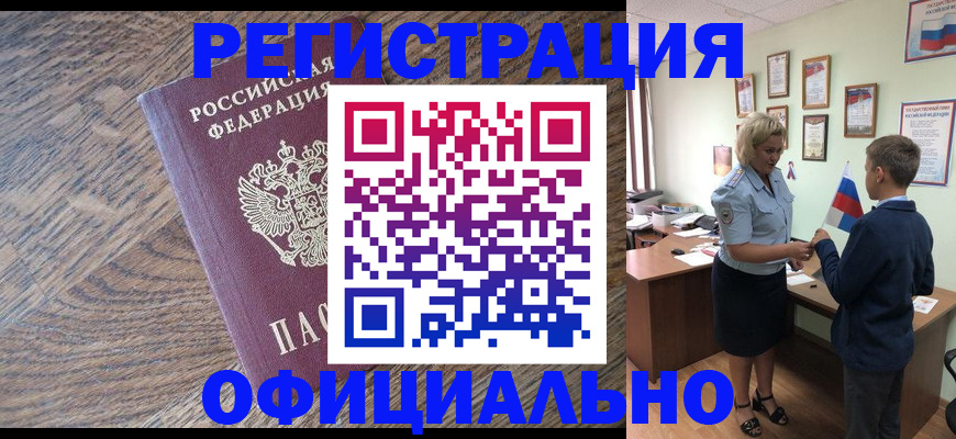 временная регистрация законно в Мариинском Посаде