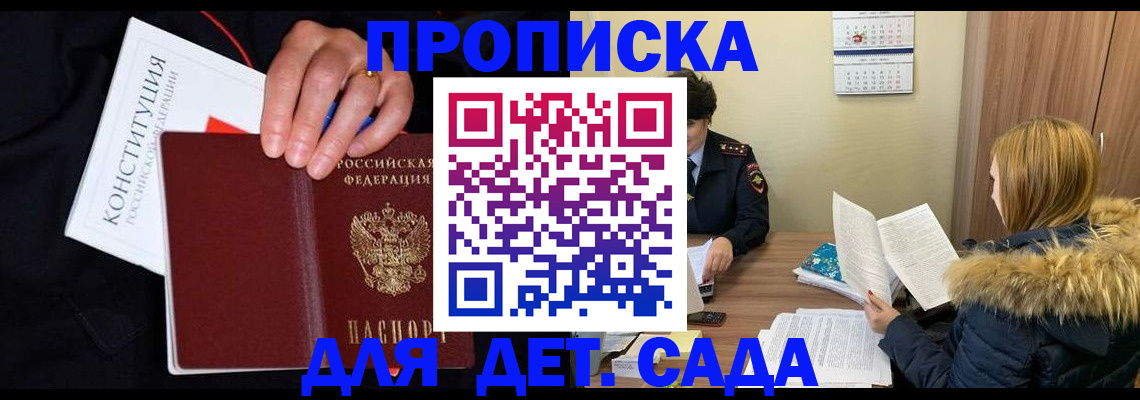 временная регистрация законно в Мариинском Посаде