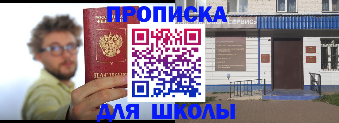 временная регистрация купить в Мариинском Посаде