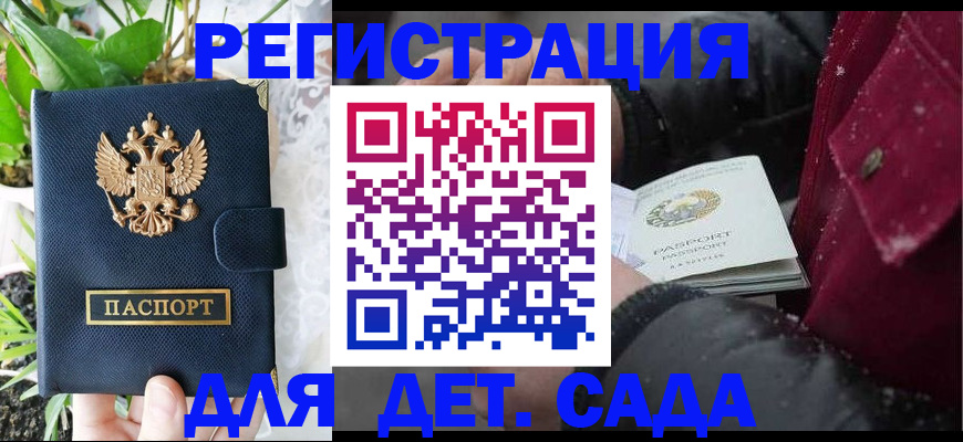 прописка в Мариинском Посаде